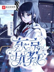 東京執教