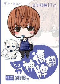 （韩娱同人）[韩娱]男神请翻牌