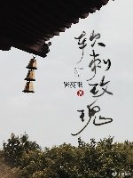 軟刺玫瑰