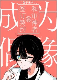 （BL/綜漫同人）[綜]和審神者簽訂契約成為偶像吧
